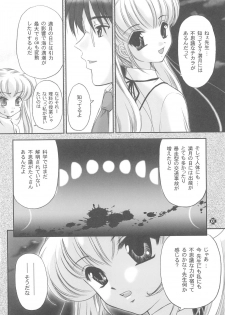 (C73) [TRAP (Urano Mami)] Densetsu no Anime A (Kodomo no Jikan) - page 12