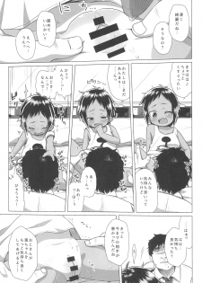 (C92) [Shichiten Battou (Miyasaka Takaji)] Hiyake JS wa Asobitai! - page 13