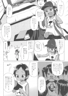 (C92) [Shichiten Battou (Miyasaka Takaji)] Hiyake JS wa Asobitai! - page 6