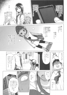 (C92) [Shichiten Battou (Miyasaka Takaji)] Hiyake JS wa Asobitai! - page 5