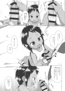 (C92) [Shichiten Battou (Miyasaka Takaji)] Hiyake JS wa Asobitai! - page 9