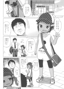 (C92) [Shichiten Battou (Miyasaka Takaji)] Hiyake JS wa Asobitai! - page 4