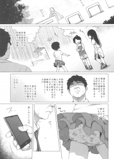 (C92) [Shichiten Battou (Miyasaka Takaji)] Hiyake JS wa Asobitai! - page 3