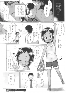 (C92) [Shichiten Battou (Miyasaka Takaji)] Hiyake JS wa Asobitai! - page 21