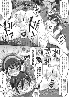 (C92) [Temparing (Tokimachi Eisei)] Tenko wa Chinko ga Haetemo Danshi no Anal nanka ni Zettai Makemasen! (New Danganronpa V3) - page 20