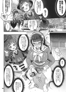 (C92) [Temparing (Tokimachi Eisei)] Tenko wa Chinko ga Haetemo Danshi no Anal nanka ni Zettai Makemasen! (New Danganronpa V3) - page 7