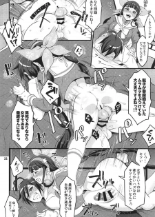 (C92) [Temparing (Tokimachi Eisei)] Tenko wa Chinko ga Haetemo Danshi no Anal nanka ni Zettai Makemasen! (New Danganronpa V3) - page 21