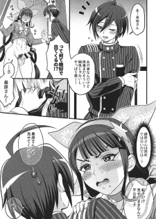 (C92) [Temparing (Tokimachi Eisei)] Tenko wa Chinko ga Haetemo Danshi no Anal nanka ni Zettai Makemasen! (New Danganronpa V3) - page 16