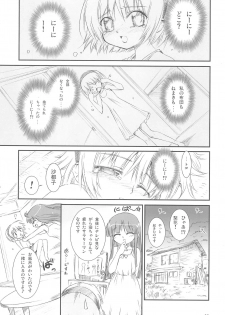 [Anekono-Techo (Koume Keito)] Kokoro no Iremono (Higurashi no Naku Koro ni) [2005-05-20] - page 3