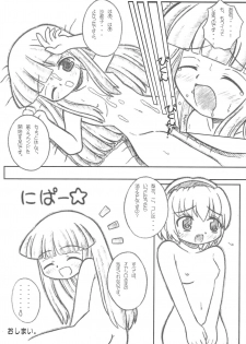 [POWER-STRIPES (Nekomaru Fubuki)] WITCH × WITCH (Higurashi no Naku Koro ni) - page 18