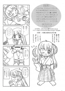 [POWER-STRIPES (Nekomaru Fubuki)] WITCH × WITCH (Higurashi no Naku Koro ni) - page 6