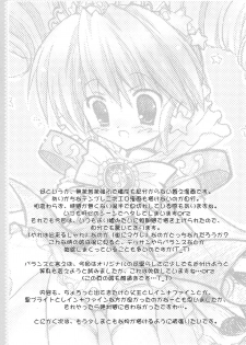 [Buki to Bougu no Mise (Tsuruma Megumi)] Dagger-8 (Fushigiboshi no☆Futago Hime) - page 17