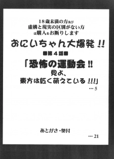 [Kaisei Yohou (Tetsuroku)] Loli wa Jinrui no Shihou Tsuuka Ore no Mirai!! 3 - page 6