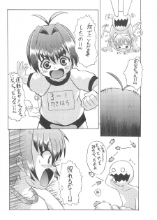[Kaisei Yohou (Tetsuroku)] Loli wa Jinrui no Shihou Tsuuka Ore no Mirai!! 3 - page 12