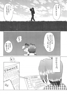 [Kaisei Yohou (Tetsuroku)] Loli wa Jinrui no Shihou Tsuuka Ore no Mirai!! 3 - page 22