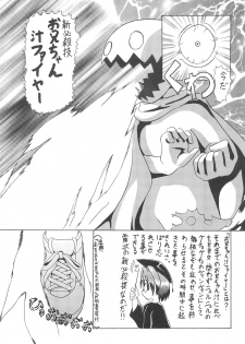 [Kaisei Yohou (Tetsuroku)] Loli wa Jinrui no Shihou Tsuuka Ore no Mirai!! 3 - page 9