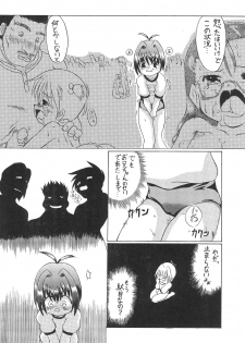 [Kaisei Yohou (Tetsuroku)] Loli wa Jinrui no Shihou Tsuuka Ore no Mirai!! 3 - page 14
