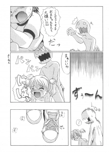 [Kaisei Yohou (Tetsuroku)] Loli wa Jinrui no Shihou Tsuuka Ore no Mirai!! 3 - page 13
