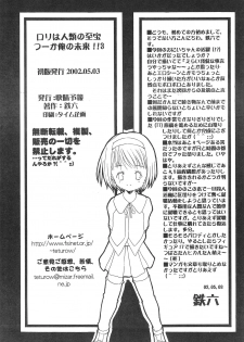 [Kaisei Yohou (Tetsuroku)] Loli wa Jinrui no Shihou Tsuuka Ore no Mirai!! 3 - page 23