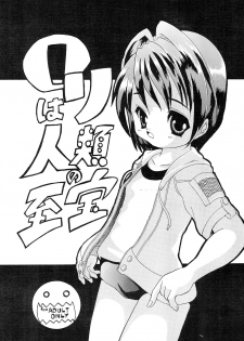 [Kaisei Yohou (Tetsuroku)] Loli wa Jinrui no Shihou Tsuuka Ore no Mirai!! 3 - page 1