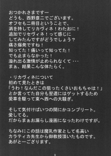 [Hikodge Beya (Nishino Hikodge)] Watavine (Various) - page 9