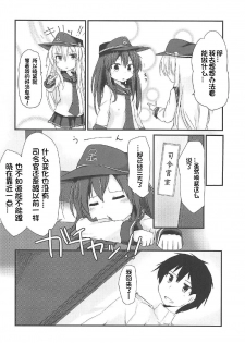 (C92) [Alsiel (Yuu)] Akatsuki to Amai Amai Koi no Aji (Kantai Collection -KanColle-) [Chinese] [想日电酱汉化组] - page 4