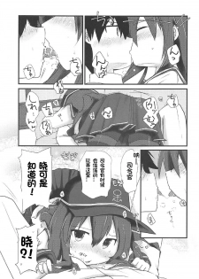 (C92) [Alsiel (Yuu)] Akatsuki to Amai Amai Koi no Aji (Kantai Collection -KanColle-) [Chinese] [想日电酱汉化组] - page 9