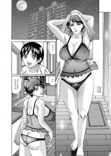 [Crips (Yamamoto Yoshifumi)] Mama ni Seishi Ippai Choudai Zenpen - page 3