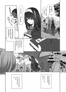 (C86) [Opaque (Futou Ryouko)] Koibumi (THE IDOLM@STER CINDERELLA GIRLS) [Chinese] [靴下汉化组] - page 14