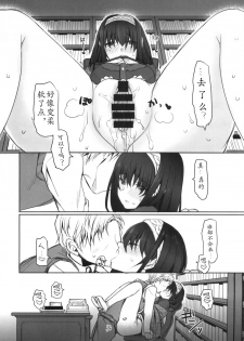 (C86) [Opaque (Futou Ryouko)] Koibumi (THE IDOLM@STER CINDERELLA GIRLS) [Chinese] [靴下汉化组] - page 6