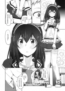 (C86) [Opaque (Futou Ryouko)] Koibumi (THE IDOLM@STER CINDERELLA GIRLS) [Chinese] [靴下汉化组] - page 16