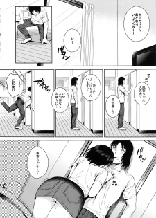 (C92) [ManiacStreet (Sugaishi)] Tokonatsu - Neverending Summer In The Bed (Yotsubato!) - page 5