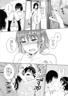 (C92) [ManiacStreet (Sugaishi)] Tokonatsu - Neverending Summer In The Bed (Yotsubato!) - page 17