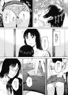 (C92) [ManiacStreet (Sugaishi)] Tokonatsu - Neverending Summer In The Bed (Yotsubato!) - page 10