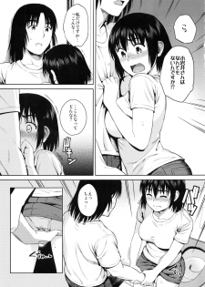 (C92) [ManiacStreet (Sugaishi)] Tokonatsu - Neverending Summer In The Bed (Yotsubato!) - page 6