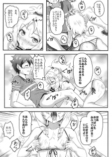 (C92) [Bananatart (Kussie)] Yamada Elf to eromanga na tenkai (Eromanga Sensei) - page 8