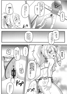 (C92) [Bananatart (Kussie)] Yamada Elf to eromanga na tenkai (Eromanga Sensei) - page 19