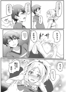 (C92) [Bananatart (Kussie)] Yamada Elf to eromanga na tenkai (Eromanga Sensei) - page 5