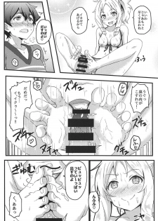 (C92) [Bananatart (Kussie)] Yamada Elf to eromanga na tenkai (Eromanga Sensei) - page 13