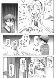 (C92) [Bananatart (Kussie)] Yamada Elf to eromanga na tenkai (Eromanga Sensei) - page 4