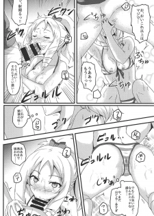 (C92) [Bananatart (Kussie)] Yamada Elf to eromanga na tenkai (Eromanga Sensei) - page 9