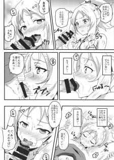 (C92) [Bananatart (Kussie)] Yamada Elf to eromanga na tenkai (Eromanga Sensei) - page 7