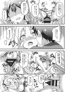 (C92) [Bananatart (Kussie)] Yamada Elf to eromanga na tenkai (Eromanga Sensei) - page 16