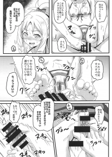 (C92) [Bananatart (Kussie)] Yamada Elf to eromanga na tenkai (Eromanga Sensei) - page 12