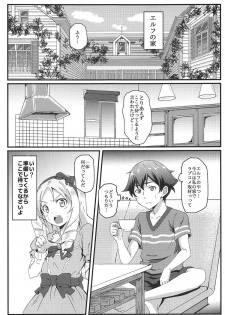 (C92) [Bananatart (Kussie)] Yamada Elf to eromanga na tenkai (Eromanga Sensei) - page 2