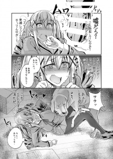 (C92) [Zensoku Rider (Tenzen Miyabi)] Koubi Shichatta (BanG Dream!) - page 6