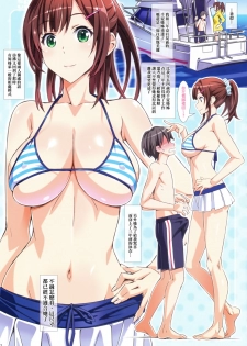 (C92) [pinvise (Suzutsuki Kurara)] sparkling vacation [Chinese] [final個人漢化] - page 2