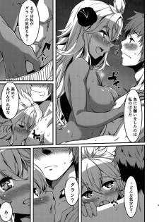 (C91) [KFC (YU)] Kasshoku no Choutei Musume (Granblue Fantasy) - page 8