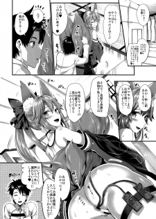 (C92) [YURIRU-RARIKA (Kojima Saya, Lazu)] Tamamo Shitsuke ~Anal Choukyou~ (Fate/Grand Order) - page 3