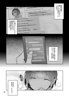 [Kurohonyasan (Yamashita Kurowo)] Isekai Enjo Kousai [Digital] - page 7